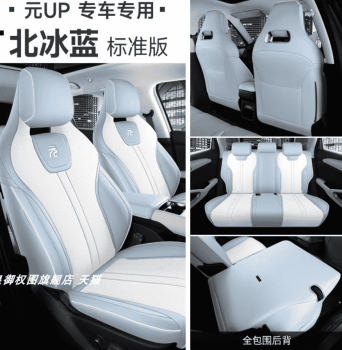 Áo ghế BYD Atto 2